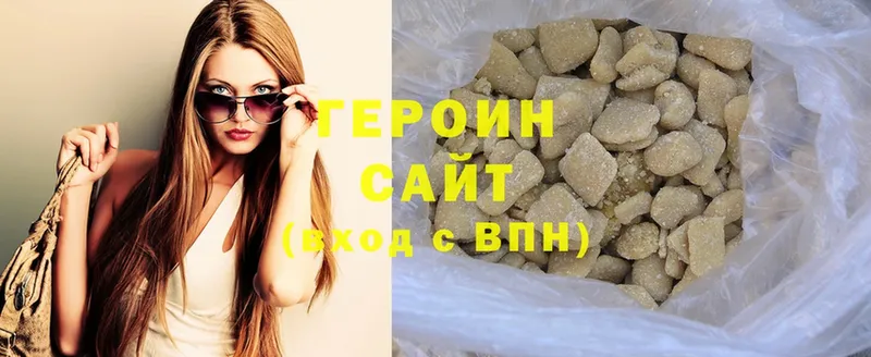 купить  сайты  Катайск  Героин Heroin 