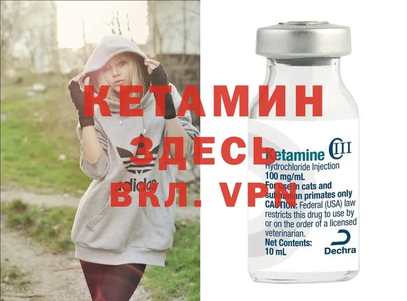 КЕТАМИН ketamine  Катайск 