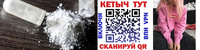 Кетамин ketamine KRAKEN tor Катайск