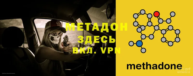 МЕТАДОН VHQ  Катайск 