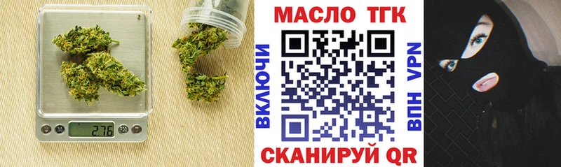 ТГК THC oil  Катайск 